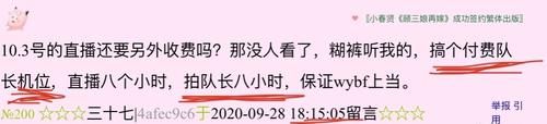  付费|街舞3节目组公开售卖队长直拍镜头，决赛想看王一博还要先付费？