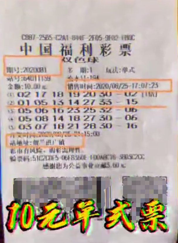 选号|他用最简单的选号方式中得双色球705万大奖