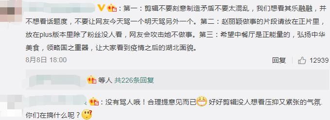  节目|《中餐厅》制作方太嚣张，不仅赵丽颖被恶剪，连黄晓明吴磊都被坑