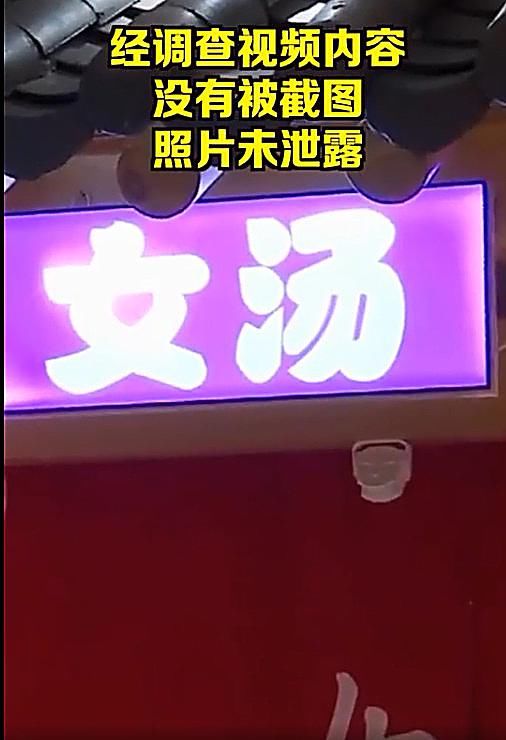 名女子|防偷拍不仅要防男人?女子澡堂更衣室偷拍,称“太无聊”拍着玩