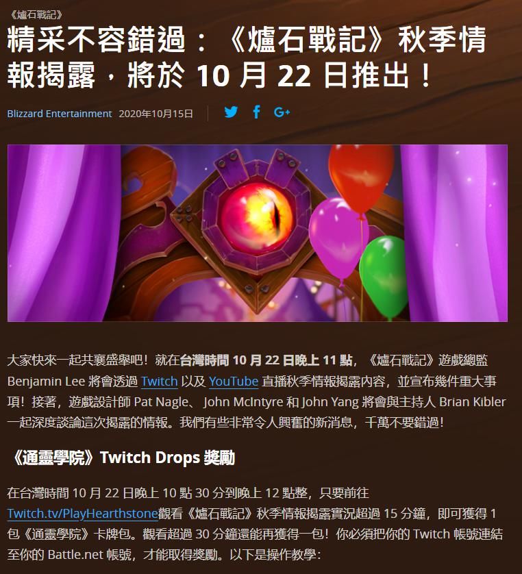 马戏团|10月23日炉石新版本《暗夜马戏团》