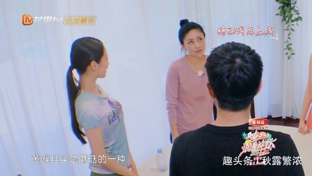  张歆艺|吉娜不吃内脏，蔡少芬张歆艺套路满满，胡可黄喉毛肚是一种蘑菇