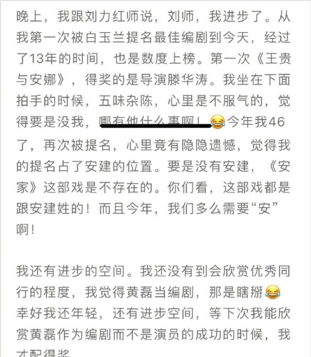  编剧|疑不满与黄磊同入围白玉兰奖，编剧六六发文嘲讽：他当编剧是瞎掰