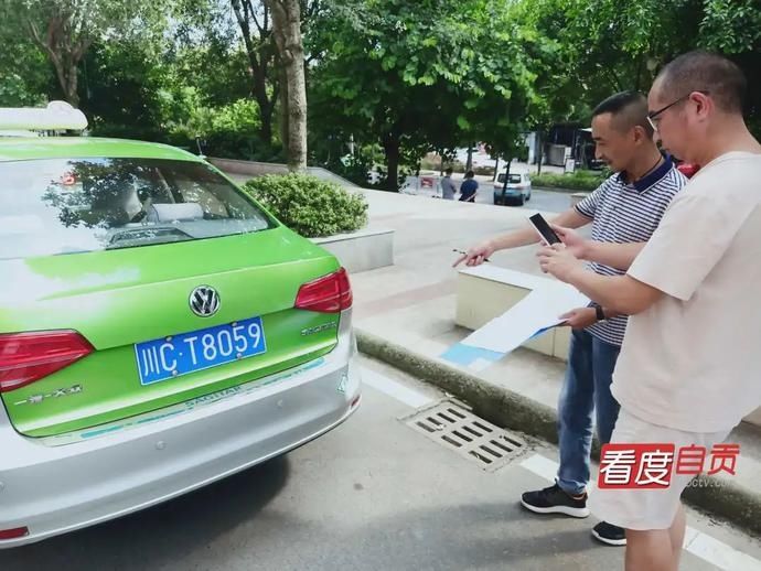出租汽车|自贡出租汽车行业整改问题 向不文明行为宣战