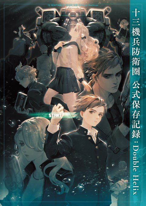 ATLUS|ATLUS公开《十三机兵防卫圈》官方设定资料集、脚本集 预计11月上市