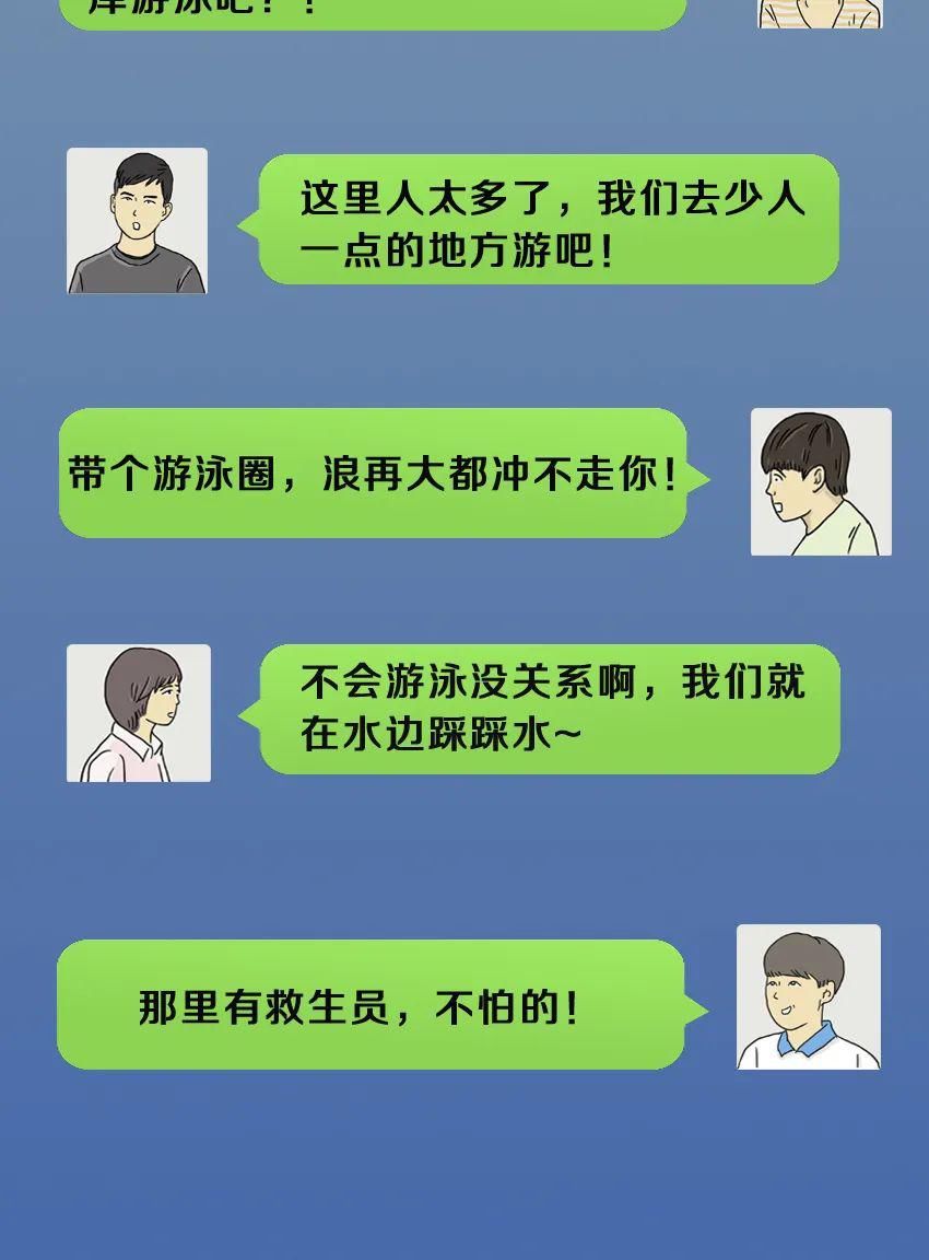  板泉|【板泉中小·假期安全】防溺水再提醒