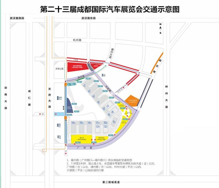 指南|成都车展即将开幕！这份行车指南请收好