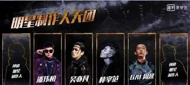 导师|官宣！GAI吴亦凡担任《中国新说唱》导师！朴宰范随后就到！夺冠热门AnsrJ或将退赛？