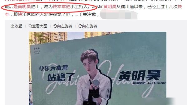  陈学冬|黄明昊成为快本常驻主持！看到回怼陈学冬这一幕，网友直呼不意外