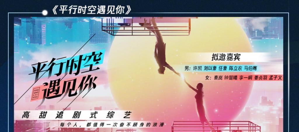  成官|下半年又一档恋爱节目播出，任豪姜贞羽成官配cp，粉丝们十分反对！