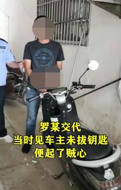  车子|实拍|偷电动车被抓竟怪车子堵路：我一气就骑跑了！