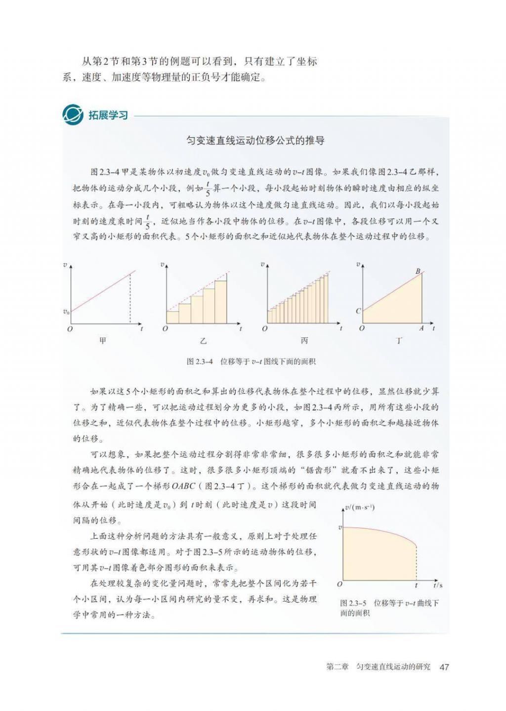  汇总|新学期学习规划，物理第二章知识汇总整理（上）！