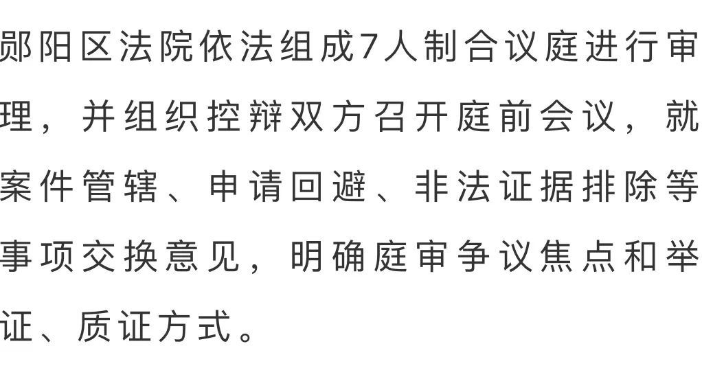 郧阳|颤抖吧！19人涉黑团伙郧阳公审！