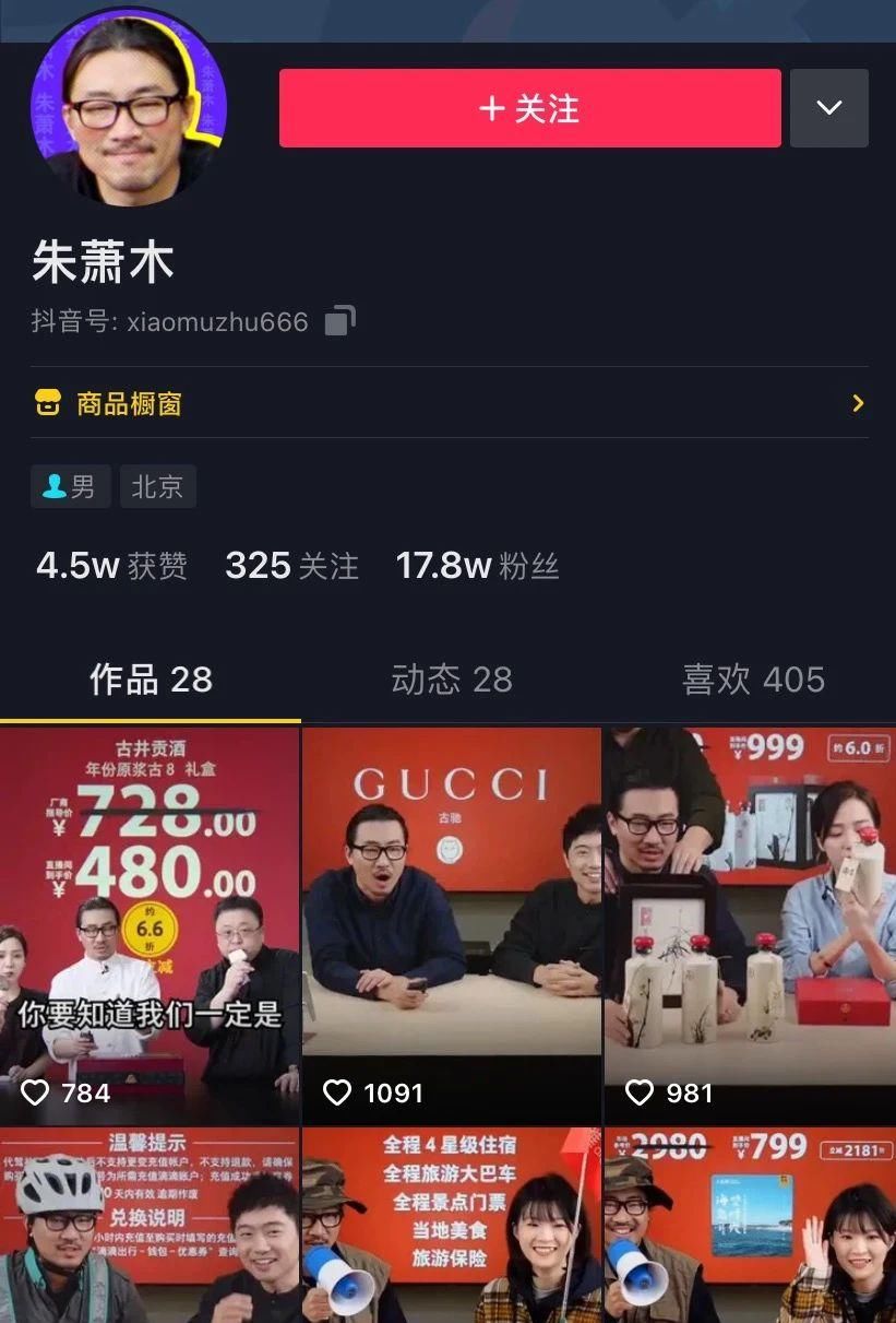  壁虎看看|李诞再次开播，「交个朋友」究竟在打什么“如意算盘”？