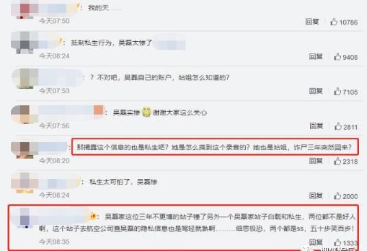  买房|娱乐日报|阿娇酒店发生意外；王思聪疑又带美女买房；吴磊里程遭私生饭盗用？