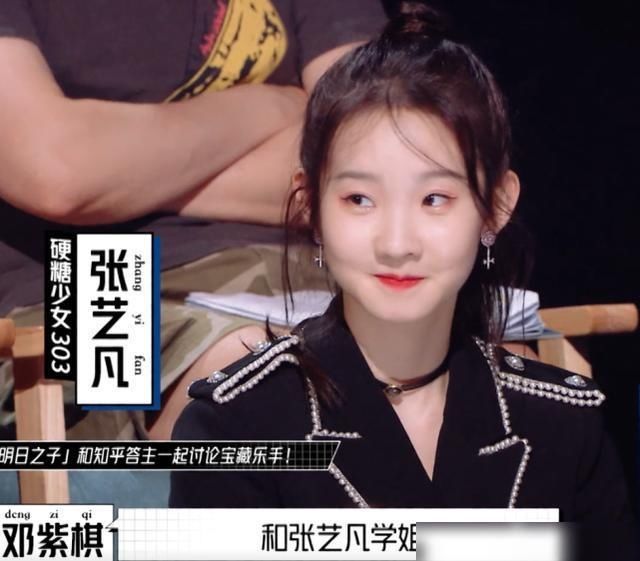  张艺凡|硬糖少女助阵《明日之子》陈卓璇大气，张艺凡被称学姐憋笑厉害了