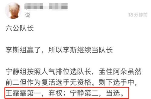  曝光|《浪姐》六公录制时间曝光，人气最高的王霏霏弃权，队长人选不变