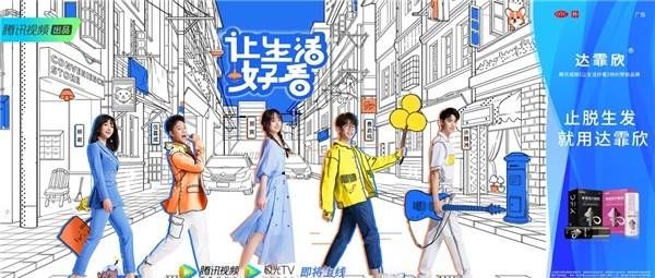  收官|明星独居生活成长录，达霏欣特约赞助《让生活好看》完满收官