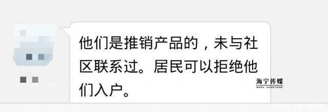 工作人员|遇到这些人，千万别开门！