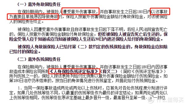 条款|看不懂条款,2步教你get关键点