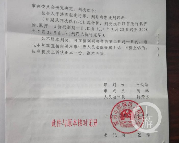 期徒刑4|河南“贪污未遂局长”一案恢复审理当日，法院维持有罪原判