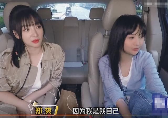  听清|为啥郑爽接综艺比影视剧要“爽快”？听清她的回复，令人点赞