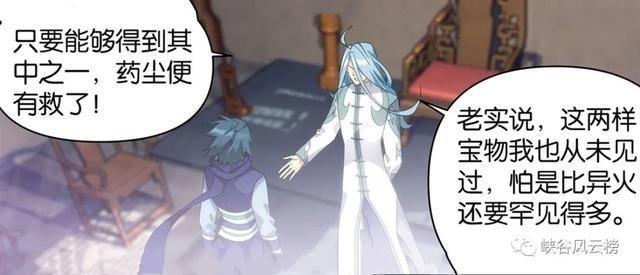  萧炎|斗破苍穹第920话：萧炎大揭秘，兽域大山，斗圣遗迹，敌人再现