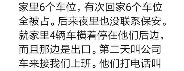 朋友|朋友占奔驰车位,第二天发现4个车轮被锁,最后给5000块才了事