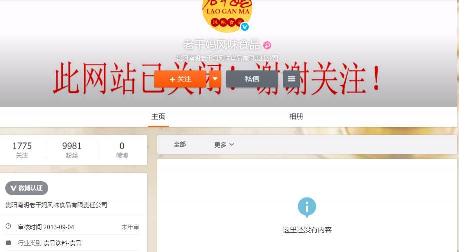 张亮|十三香上热搜，对老国货们战略定力的考验