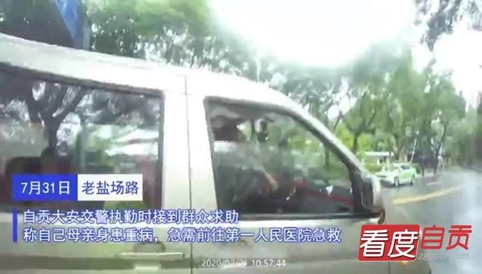 护送|母亲病重需急救 交警跨区护送抢时间