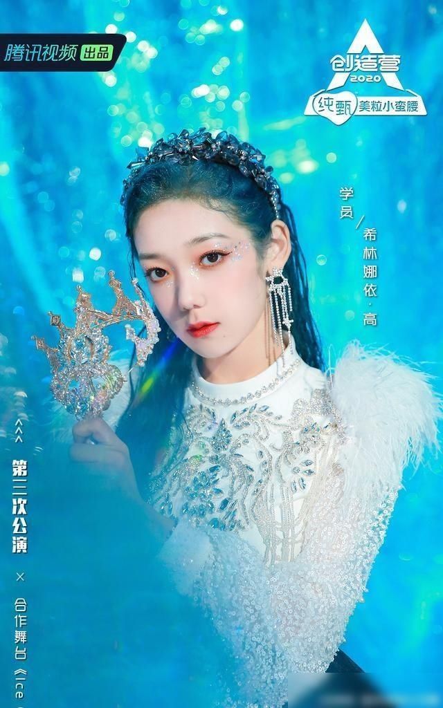  新鲜出炉|《创造营2020》排名新鲜出炉