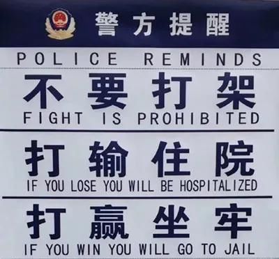  公安机关|南阳武侯路多人打群架 10人被刑拘 1人被通缉，劝你不要打架！