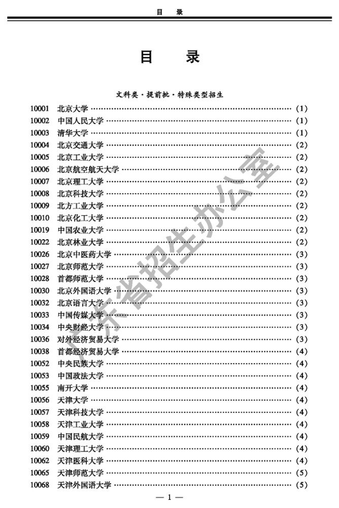  水平运动队|2020年考生注意！这几个省招生计划有变！