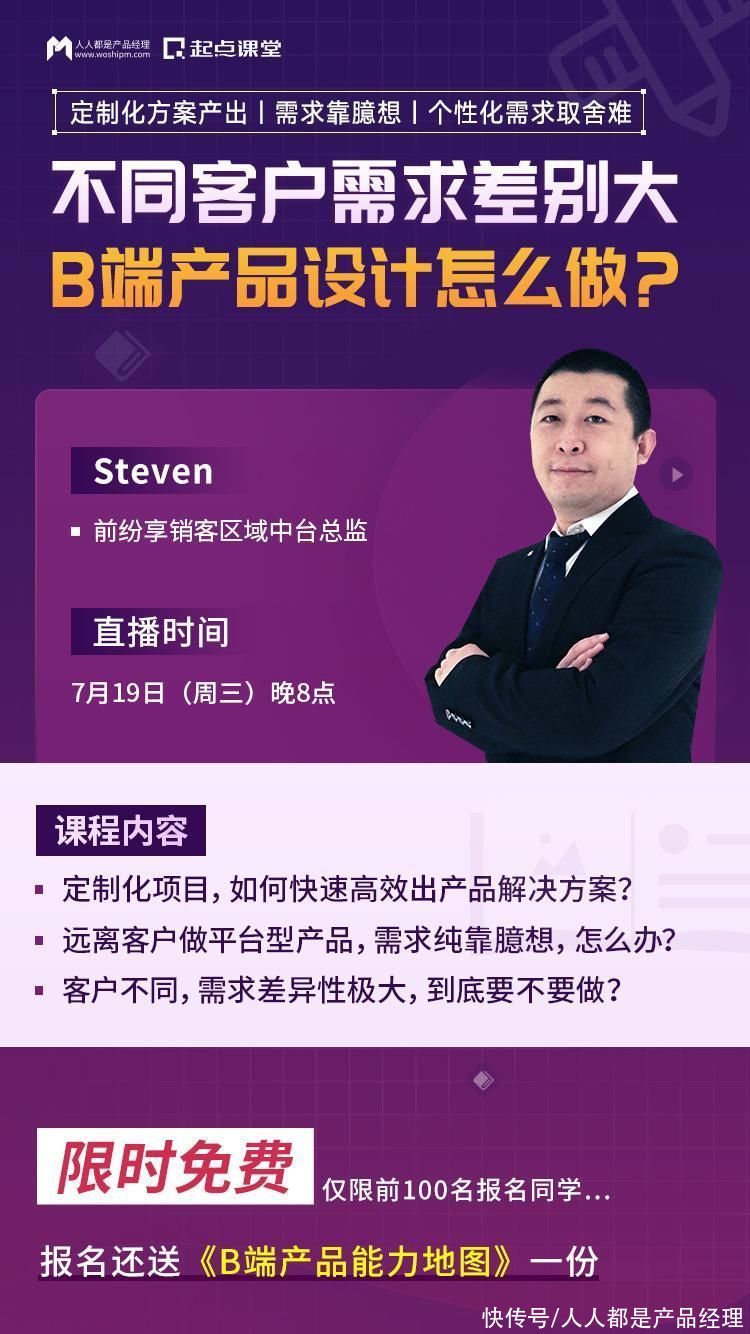 同样是B端产品经理，为什么你应对个性化需求这么难?