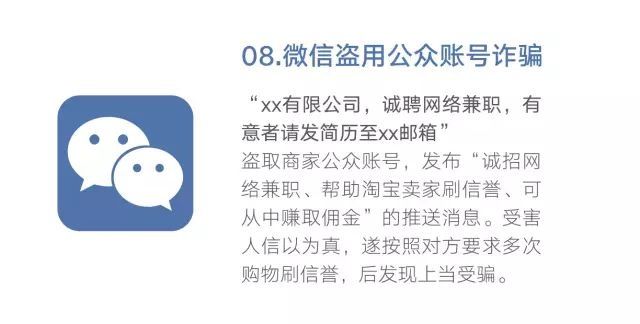 诈骗|“防骗小课堂”第四十四期 48种常见电信网络诈骗手法出炉了
