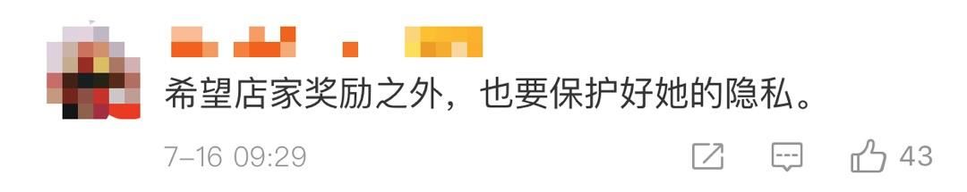 警方|正道的光！解救遭下药女孩，店员获奖3000元