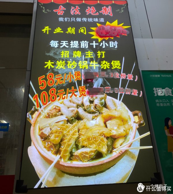 额外加|吃点啥 篇一：轻食及口味清淡者慎入！包子打卡「炭火炉牛杂煲」