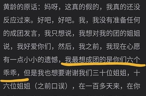  抱团|黄玲成团出道想抱团？宁静收获第一，却放弃成团位？