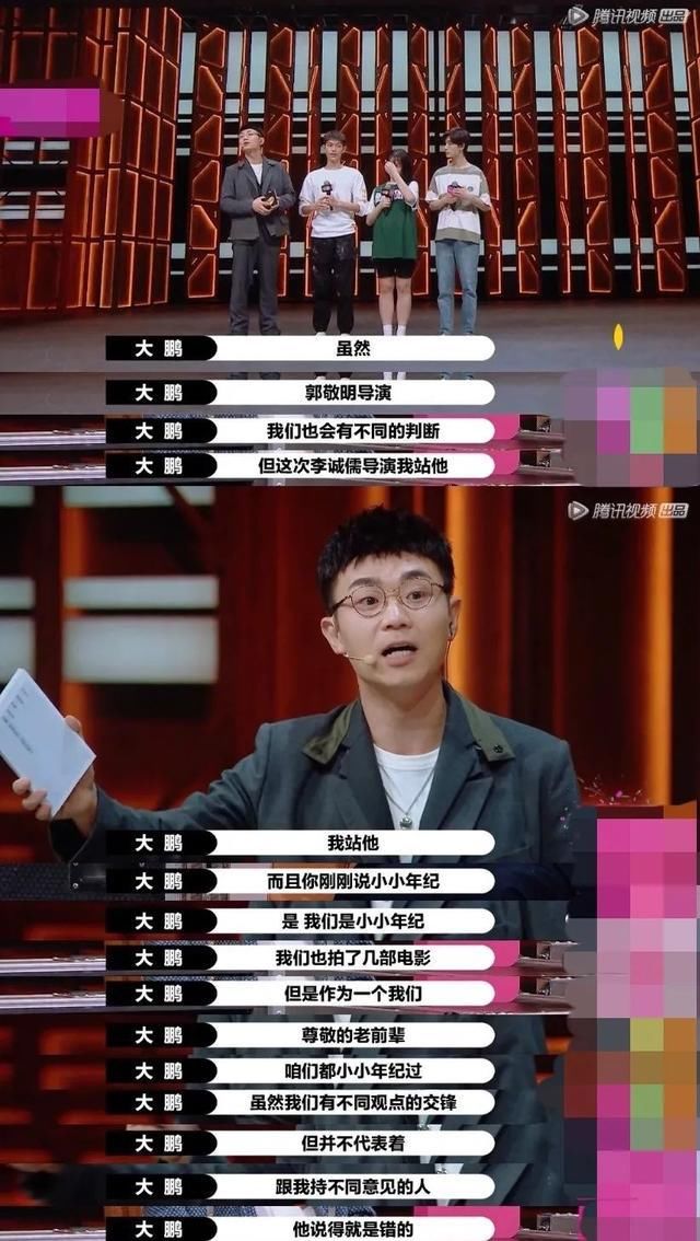 遭吐|《演员请就位2》：尔冬升毒舌点评骂流量，郭敬明畸形审美遭吐槽