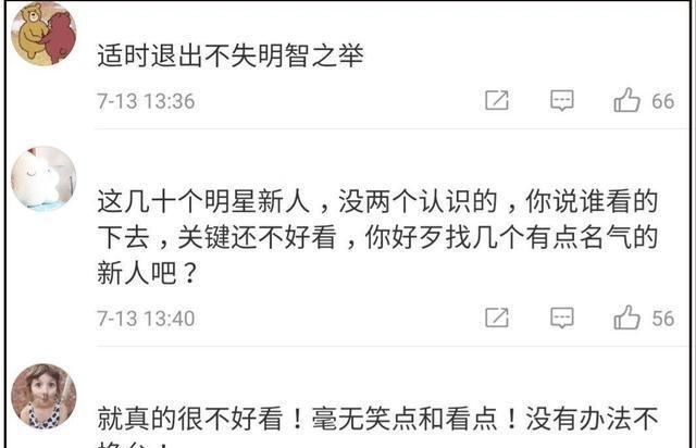  收视|播了23年的《快本》收视创新低，是观众不再买账还是新人带不动