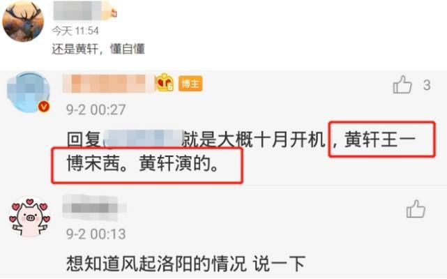  不错|王一博今年影视资源不错，又要参演一部新剧，却出现了1个问题