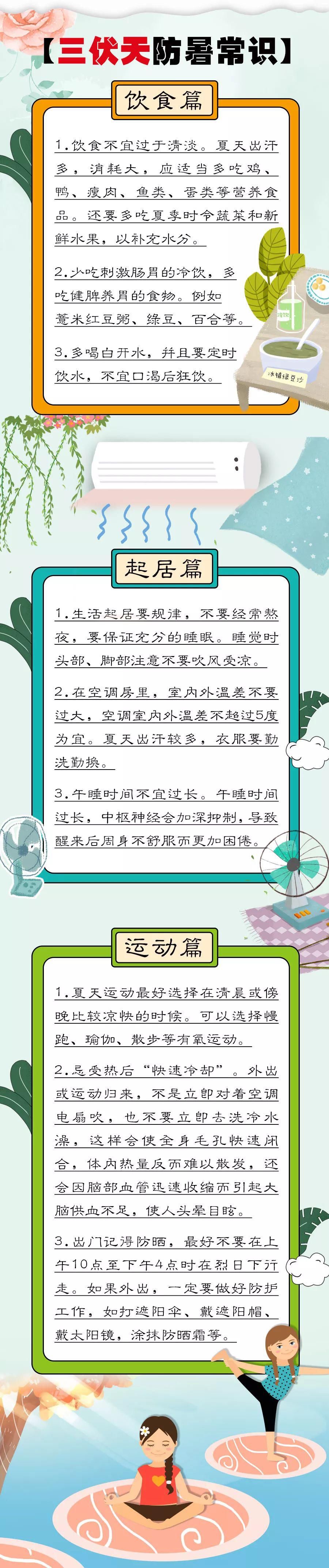 崇阳|注意了！崇阳高温预警来啦！你化了吗？