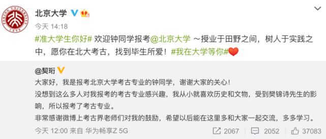  留守|留守女孩高分报北大考古，被喷没“钱”途？穷人家的孩子也有权利追逐梦想