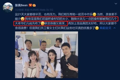  太小|赵丽颖被骂用筷子扒拉菜，张亮暖心发声：因为我们后厨切的太小了