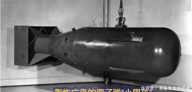 颠覆|颠覆你的理解，原子弹的威力远比你想象的低！