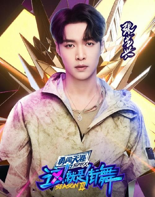  张艺兴|《这就是街舞3》王一博、张艺兴各显神通，你更喜欢谁？