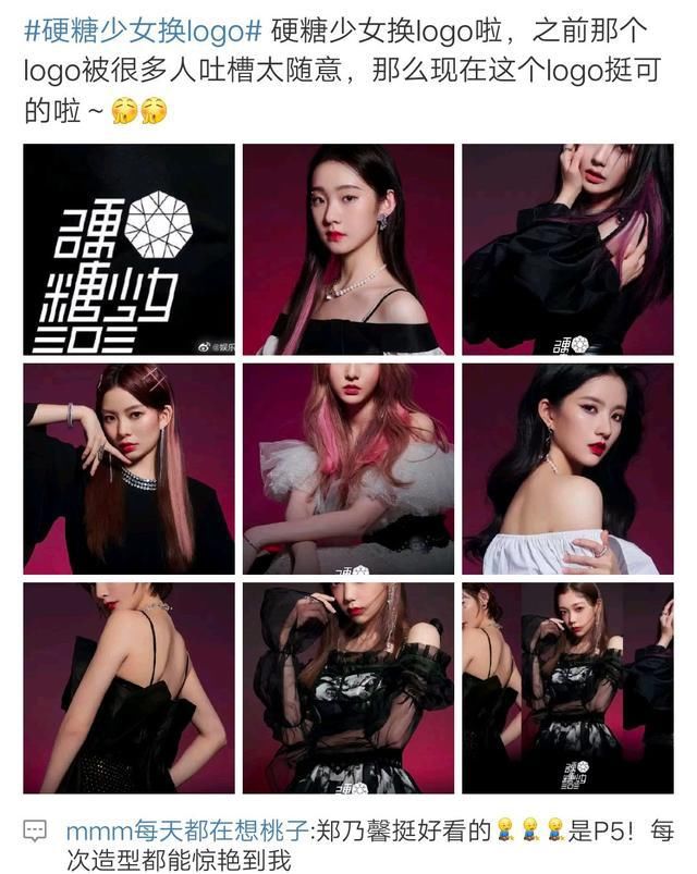  少女|火箭少女偶像失格？