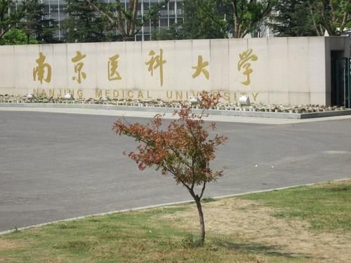 大学|医学获“双一流”建设重点支持，这5所大学有望染指名校光环