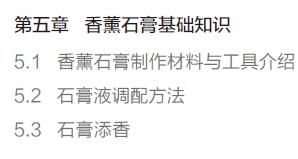 精致|自学手工香薰！手把手教你打造自己的精致生活