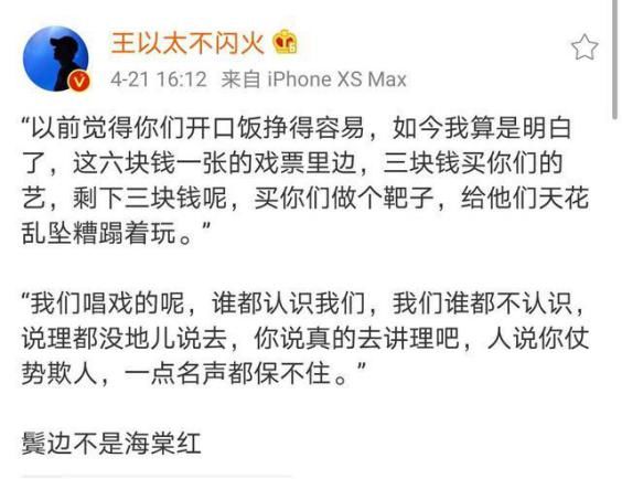  以太|用香槟给王以太“洗脸”，遭死亡凝视后，还扬言下一个就是GAI？